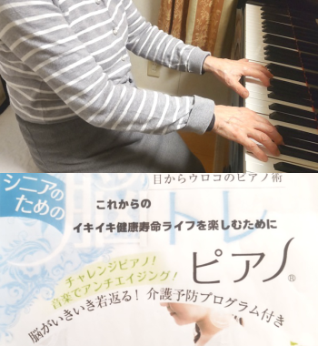 グリーンピアノ教室